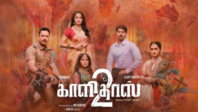 திரைப்பட நடிகர் பரத், காளிதாஸ் 2 படத்தின் தோல்வி குறித்து விரக்தியில் உள்ளார்