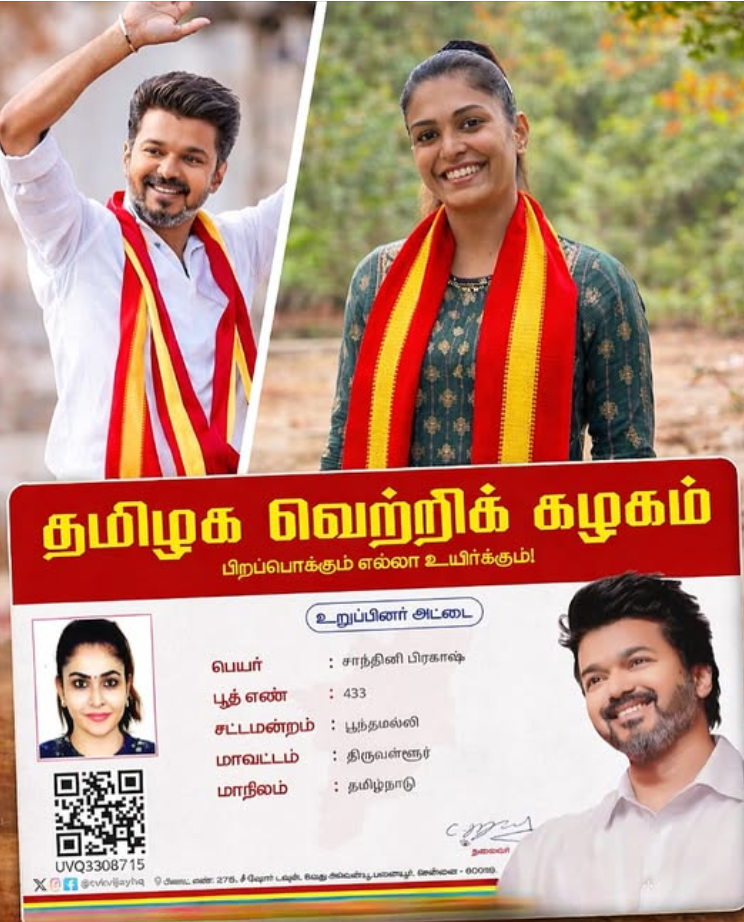 சாந்தினி பிரகாஷ் 'பாண்டியன் ஸ்டோர்ஸ் 2' சுகன்யா கதாபாத்திரத்தில்.