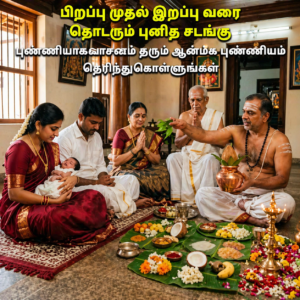 புனித சட்ங்கு , ஆன்மீகம் 
