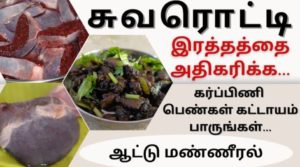 இரத்தத்தை அதிகரிக்க, கர்பிணி பெண்கள் 