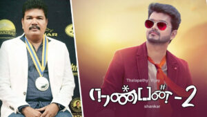 நண்பன் 2, Shankar, Thalapathy Vijay
