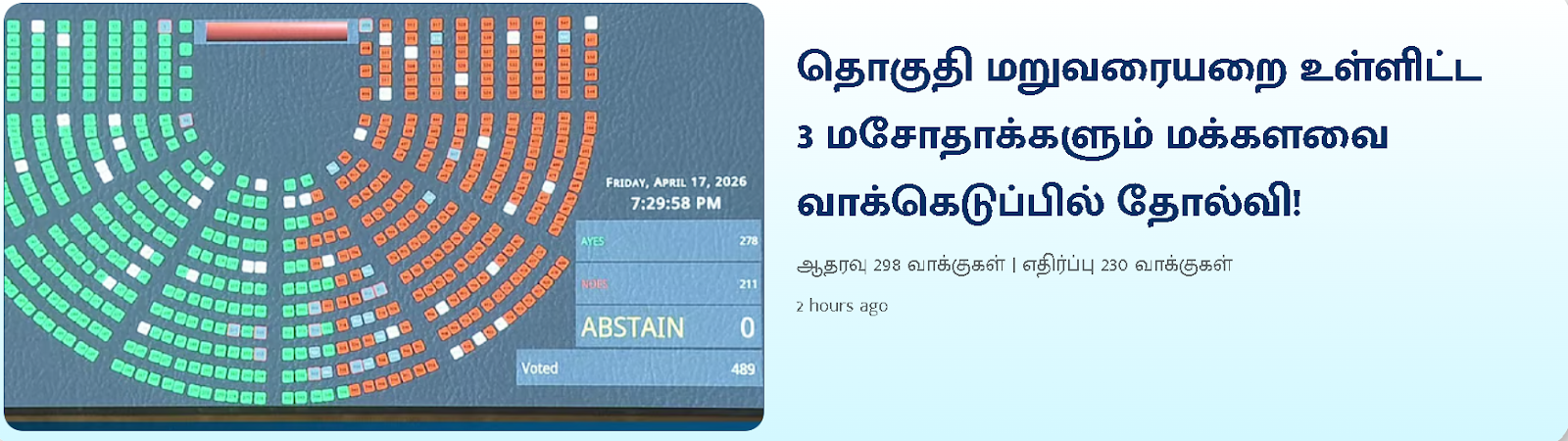 முதலமைச்சர் மு.க.ஸ்டாலின், டெல்லி அரசியல்.