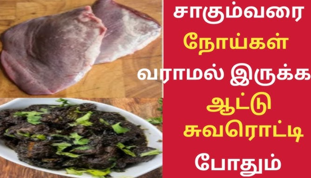 சமைக்கப்படாத ஆட்டுச் சுவரொட்டி, சமையலுக்குத் தயார்