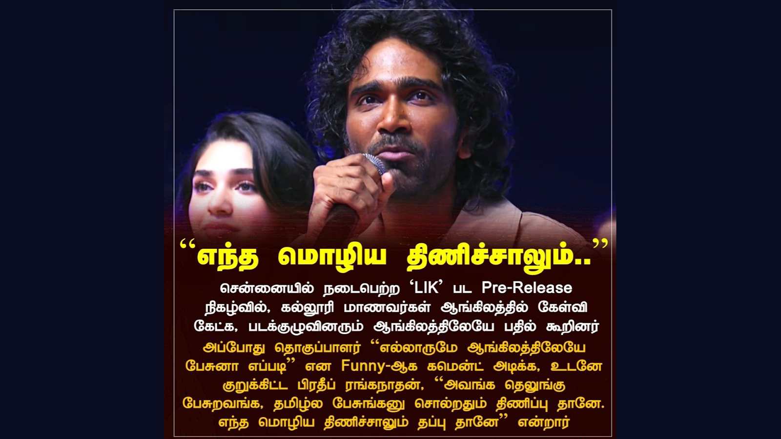 பாரி சாலன் பிரதீப் ரங்கநாதனை விமர்சித்தார்.
