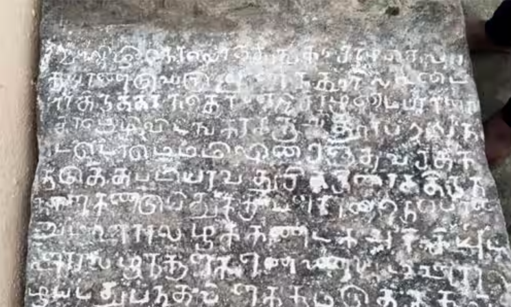 சோழர் கால கல்வெட்டு