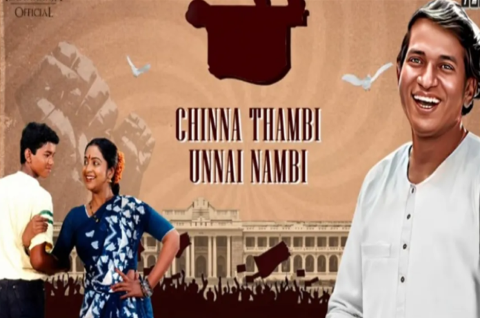 இளையராஜா இசையமைக்கும் ஸ்டுடியோவில் அமர்ந்திருக்க, அவரது பாடலுடன் இணைக்கப்பட்ட நடிகர் விஜய்யின் குழந்தை பருவ புகைப்படம். இருவரையும் இணைக்கும் இசைக்குறிப்புகள்.