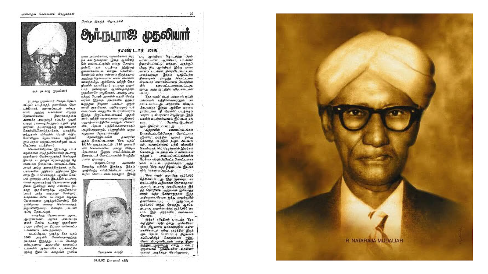 ஜே.சி. டேனியலின் பழைய புகைப்படம்