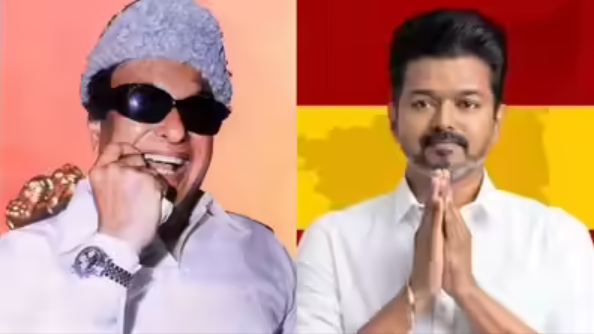 எம்.ஜி.ஆர். மற்றும் விஜய்யின் அரசியல் எழுச்சி ஒப்பீடு.